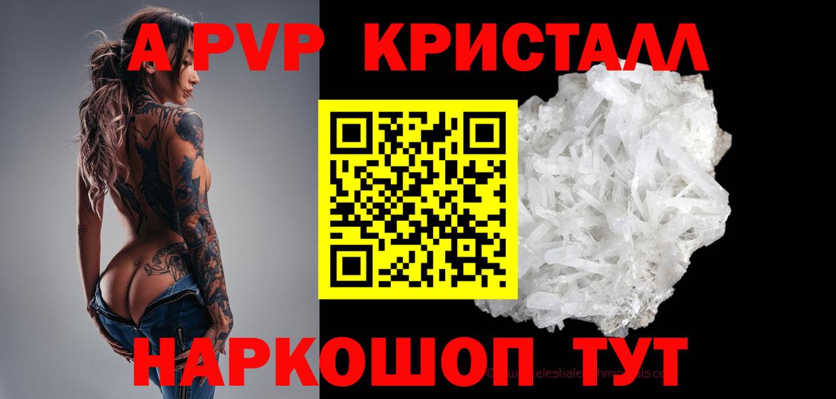Alpha-PVP крисы CK  Вход с VPN  продажа наркотиков  Котлас  Alfa_PVP Соль  Альфа ПВП 