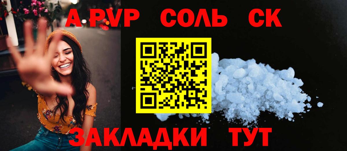APVP СК Котлас