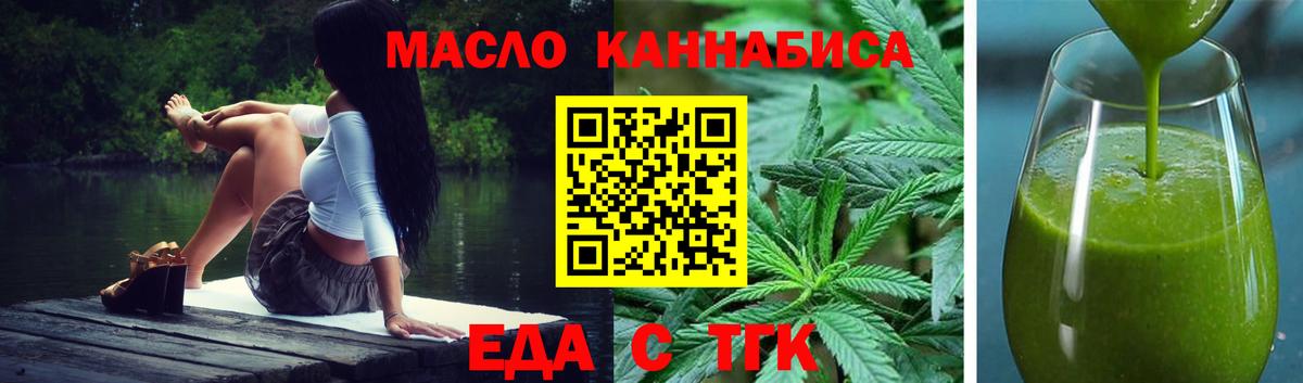 Cannafood конопля Котлас