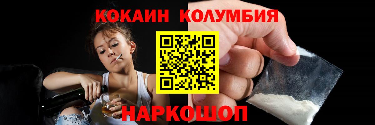 Кокаин Columbia Котлас