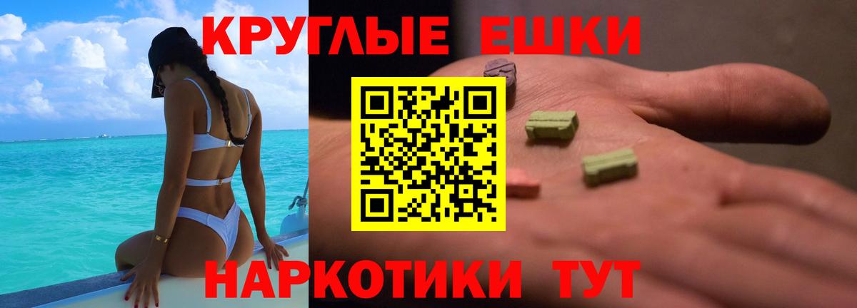 ЭКСТАЗИ mix  ЭКСТАЗИ  Экстази 280 MDMA  Котлас  Вход с VPN 