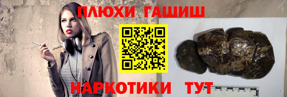 ГАШИШ ice o lator  Вход с VPN  ГАШ hashish  ГАШИШ  Котлас 