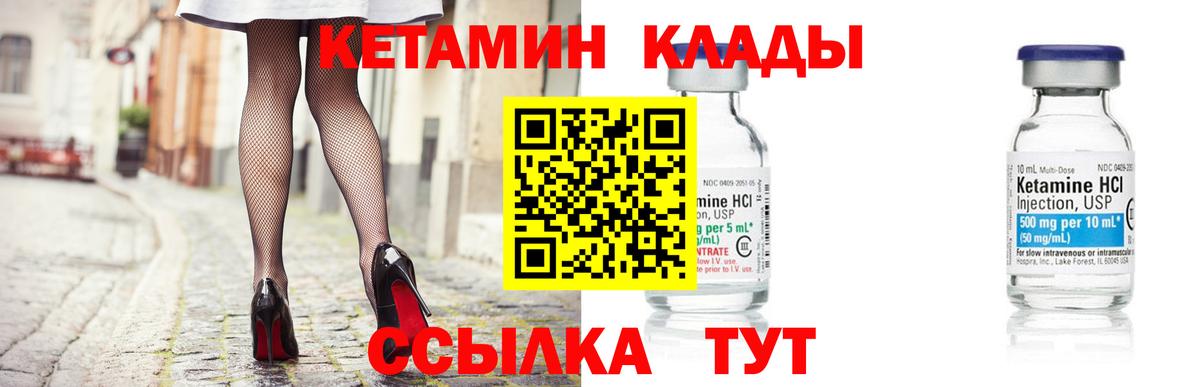 КЕТАМИН VHQ  Вход с VPN  Котлас  ссылка на мегу ТОР  Кетамин VHQ 
