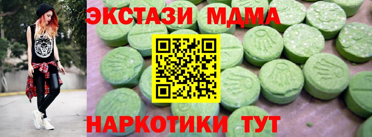 MDMA  Вход с VPN  Котлас  МДМА кристаллы 