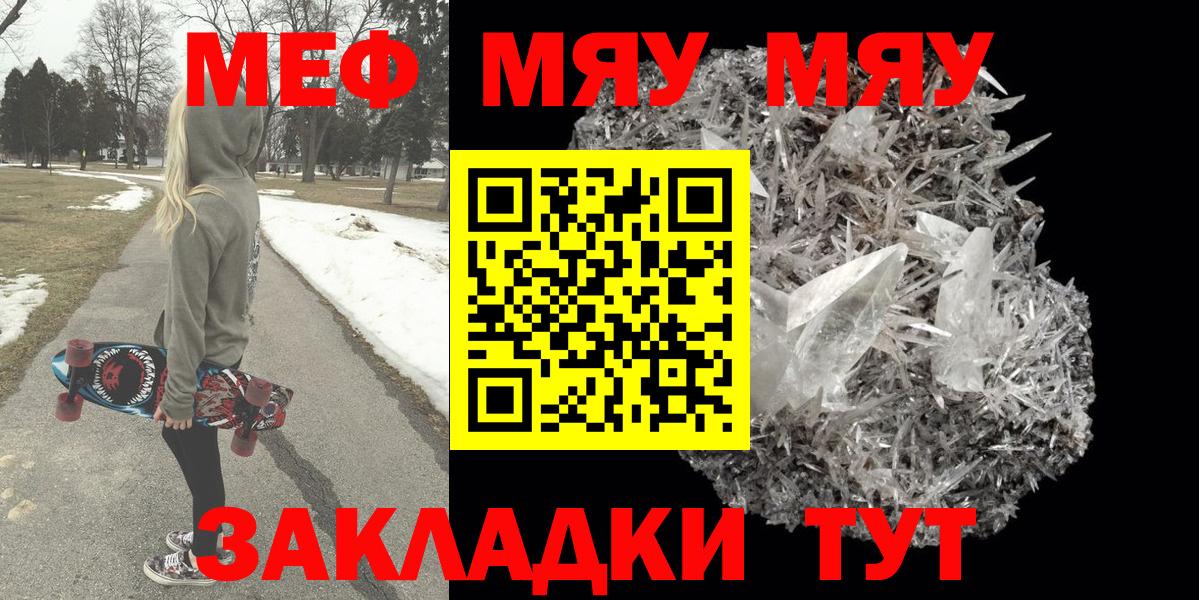 Мефедрон 4 MMC  Мефедрон mephedrone  Котлас  МЕФ  Вход с VPN 