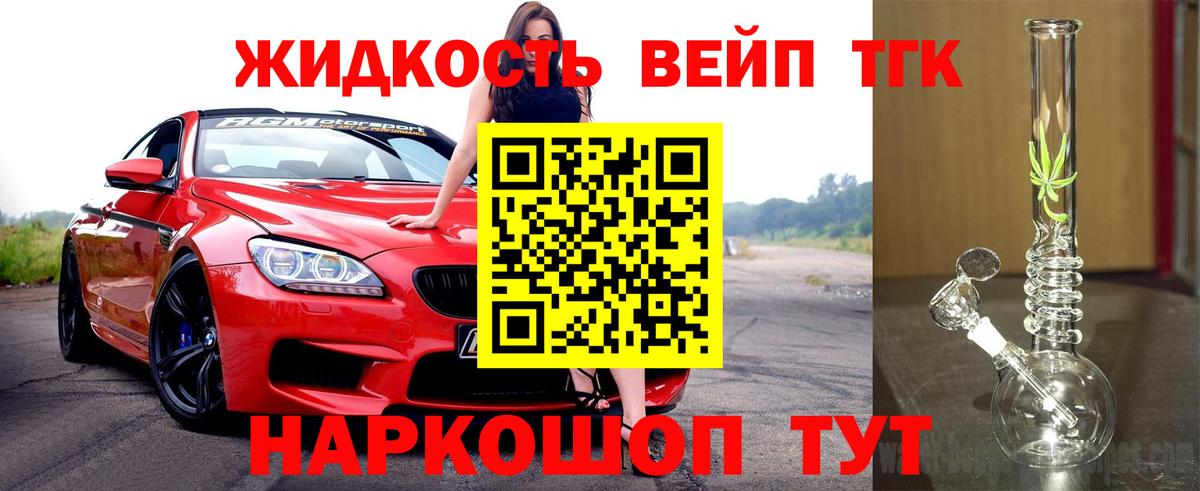ТГК THC oil  Дистиллят ТГК гашишное масло  Котлас  Вход с VPN 